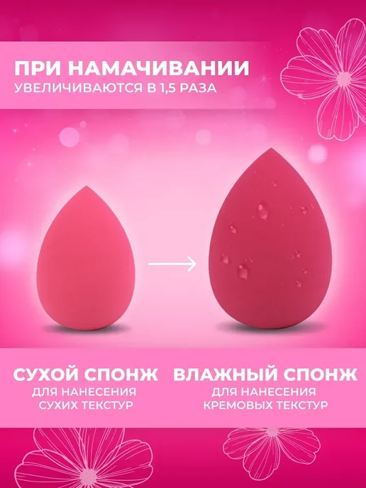 Спонжи для макияжа в наборе, розовый, фото 3