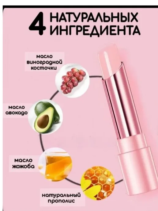 Гигиеническая помада для губ увлажняющая, розовый, фото 2