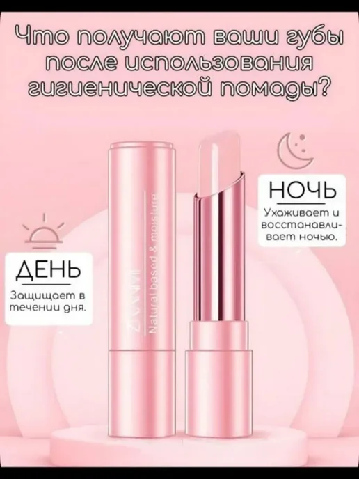 Гигиеническая помада для губ увлажняющая, розовый, фото 4