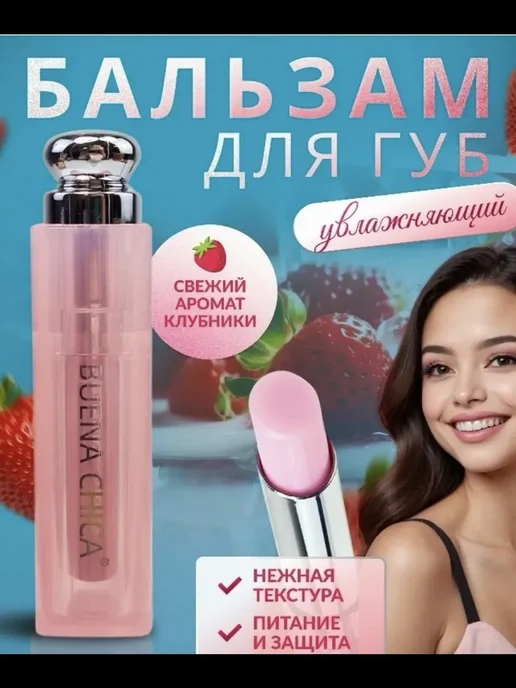 Гигиеническая помада для губ увлажняющая, белый