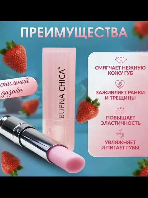 Гигиеническая помада для губ увлажняющая, белый, фото 3