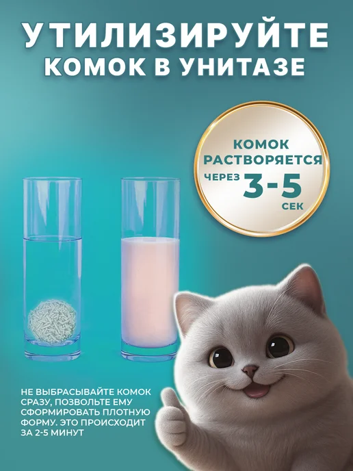 Reva Care Тофу наполнитель для кошачьего туалета, комкующийся, 7л, 7 л, фото 3