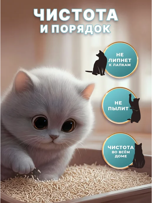 Reva Care Тофу наполнитель для кошачьего туалета, комкующийся, 7л, 7 л, фото 6