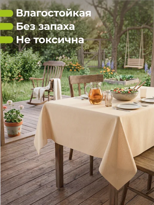 МедДизайн Скатерть одноразовая 120х160 1 шт, 120x160, 1 шт, фото 3