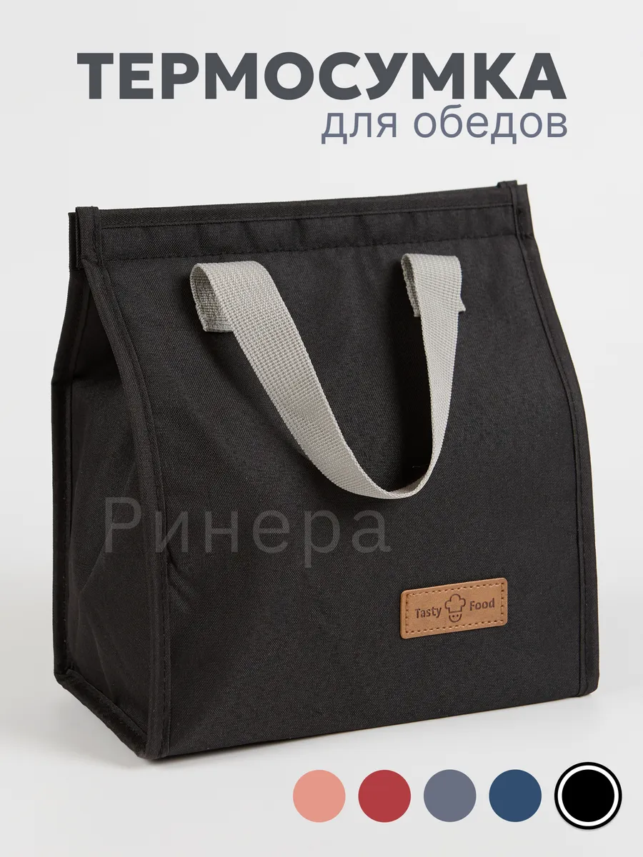 Термосумка для ланча 5,5 литра