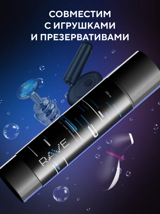 HYDROP Лубрикант на водной основе RAVE, пина колада, 100 мл, 100 мл, фото 3