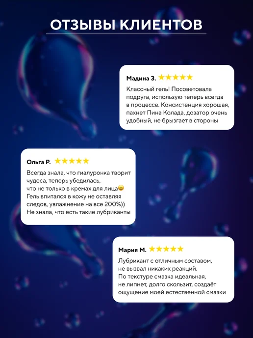 HYDROP Лубрикант на водной основе RAVE, пина колада, 100 мл, 100 мл, фото 7