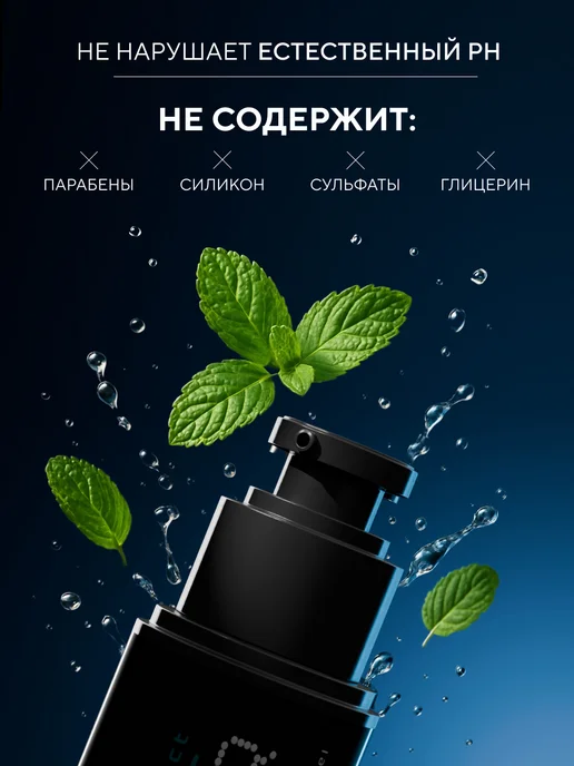 HYDROP Лубрикант на водной основе ICEBREAKER, с мятой, 100 мл, 100 мл, фото 4