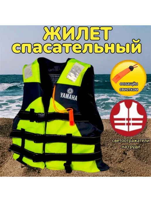 Жилет спасательный для рыбалки и отдыха универсальный, зеленый