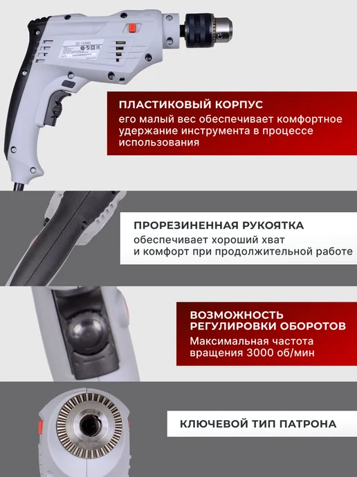 Дрель электрическая от сети ударная ДУ-15/680 — фото 4
