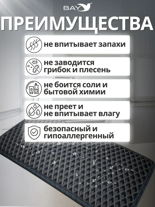 Bayboats Эва коврик под миску для животных с кантом графит 40*20, 40x20, фото 2