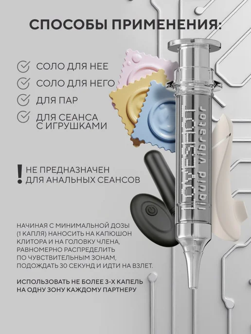 HYDROP Жидкий вибратор, LOVESHOT, soft, 10 мл, 10 мл, фото 3