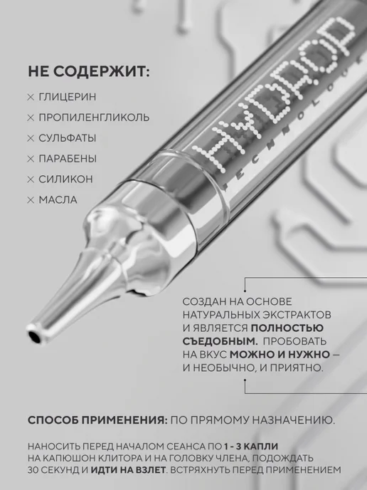 HYDROP Жидкий вибратор, LOVESHOT, soft, 10 мл, 10 мл, фото 4