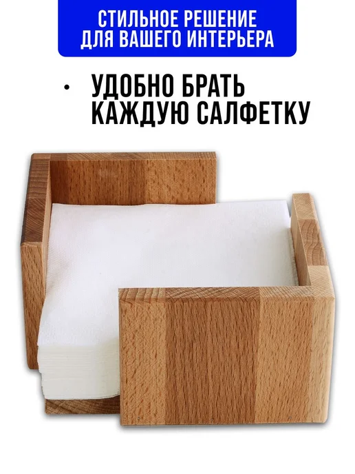 Салфетница деревянная - фото 6