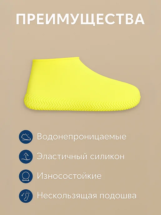 MarketONE Чехол для обуви водонепроницаемый, желтый, фото 3