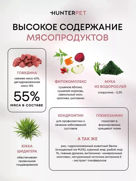 Сухой корм HUNTERPET для собак, щенки, 0,1 кг, фото 4