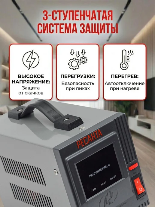 Стабилизатор напряжения 220в для дома АСН 1000/1-Ц — фото 2