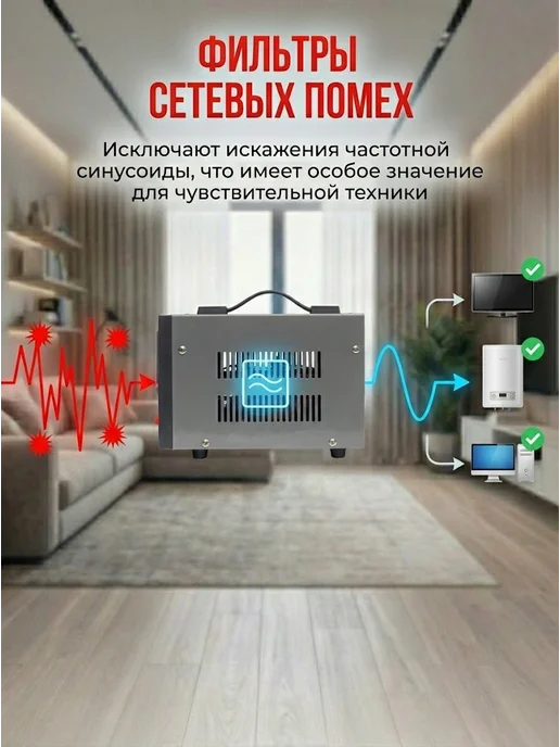 РЕСАНТА Стабилизатор напряжения 220в для дома АСН-10000БА, вариант, фото 6