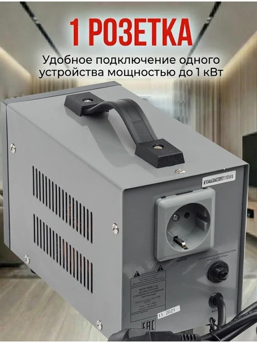 РЕСАНТА Стабилизатор напряжения 220в для дома АСН-10000БА, вариант, фото 7