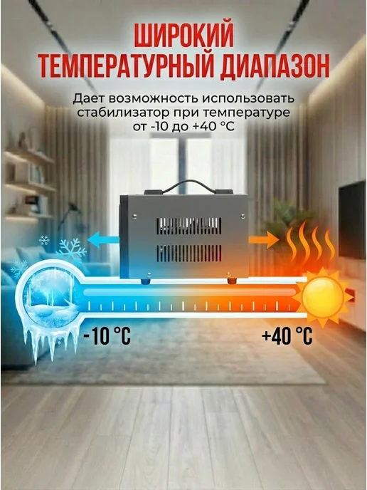РЕСАНТА Стабилизатор напряжения 220в для дома АСН-10000БА, вариант, фото 8