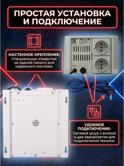 Стабилизатор напряжения 220в для дома АСН-500Н/1-Ц LUX — фото 4
