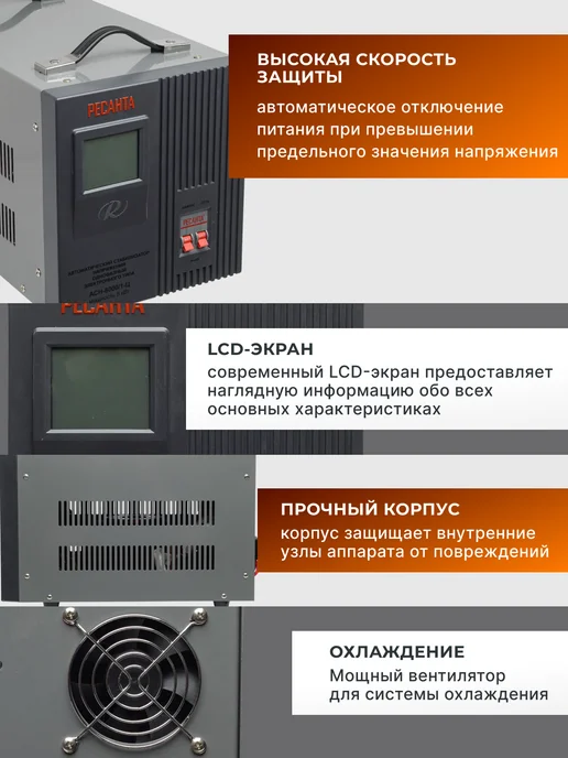 Стабилизатор напряжения 220 в для дома АСН 8000/1-Ц — фото 2
