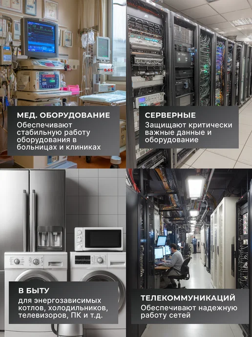 Стабилизатор напряжения 220 в для дома АСН 8000/1-Ц — фото 4