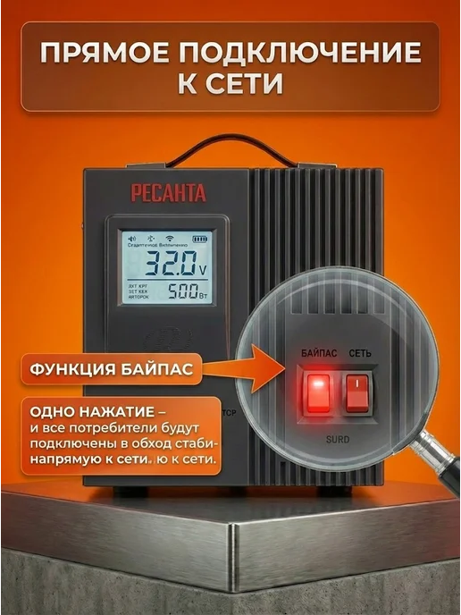 Стабилизатор напряжения 220В для дома АСН 5000/1-Ц — фото 4