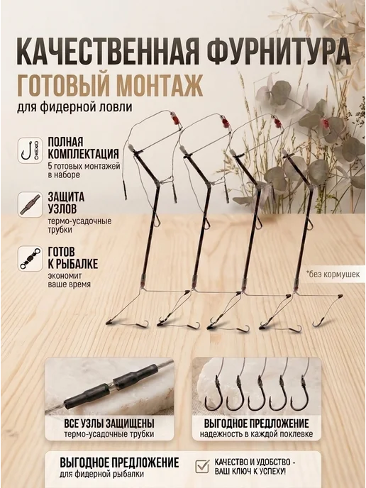 AcroBaits Фидерный монтаж рыболовный оснастка 3 крючка 5 шт, 5 шт, фото 2