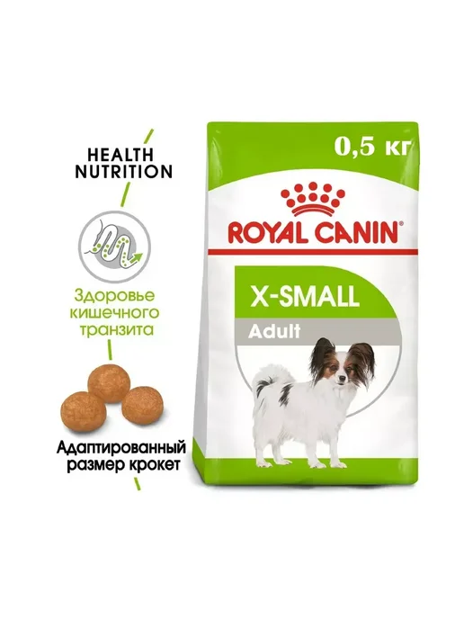 Сухой корм Royal canin Очень Размеров для собак, взрослые, мелкие, 0,5 кг