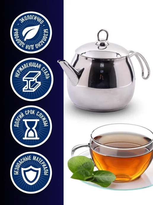 Чайник металлический 1 л Home Perfect - фото 4