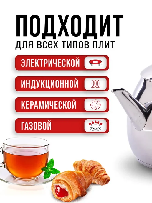 Чайник металлический 1 л Home Perfect - фото 5