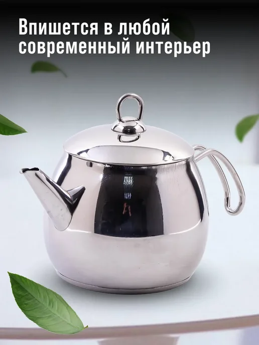 Чайник металлический 1 л Home Perfect - фото 6