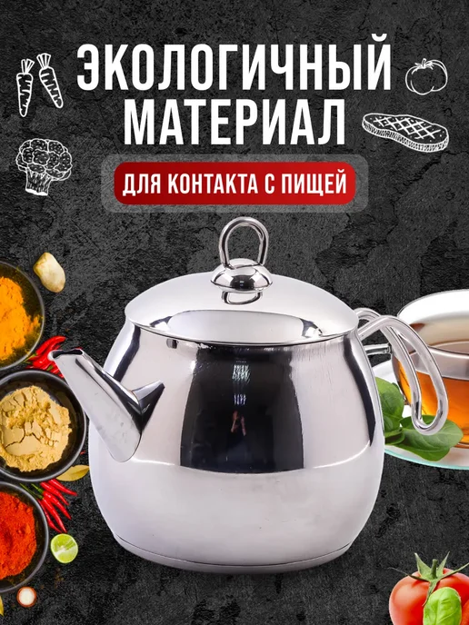 Чайник металлический 1 л Home Perfect - фото 7