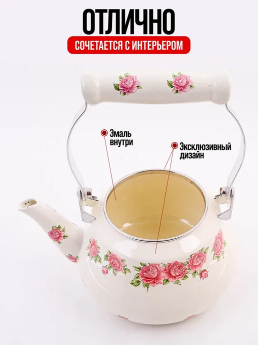 Чайник заварочный эмалированный 1,5л - фото 5