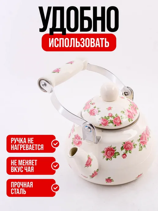 Чайник заварочный эмалированный 1,5л - фото 6