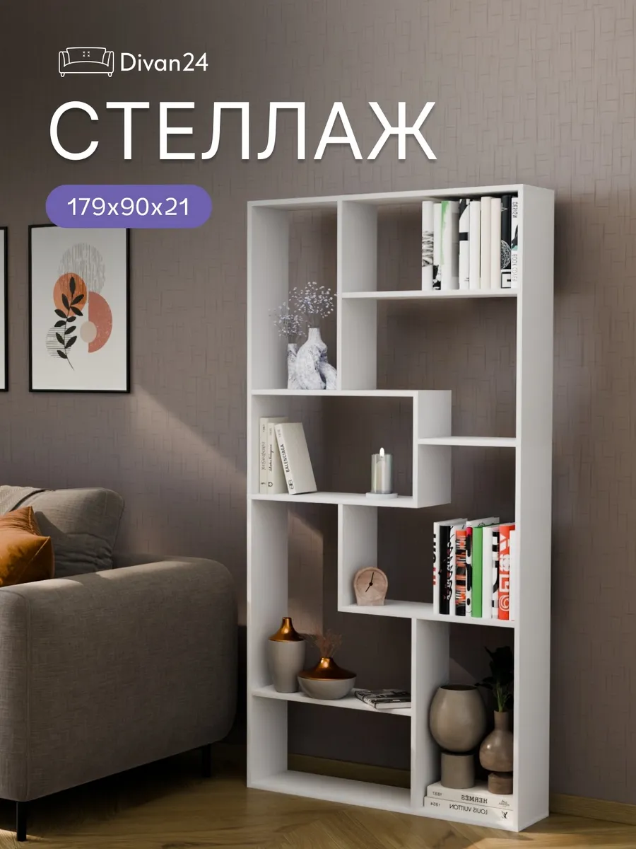 Стеллаж белый Киото