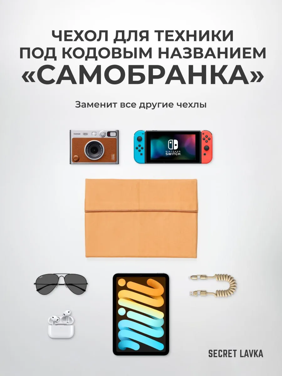 Мягкий чехол конверт для ноутбука планшета до 14 дюймов
