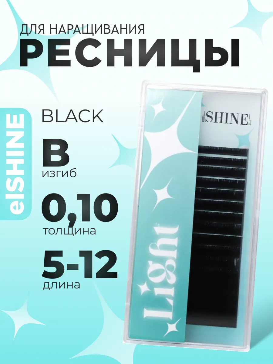 Ресницы чёрные Light, микс, 16 лент B 0,10 5-12mm