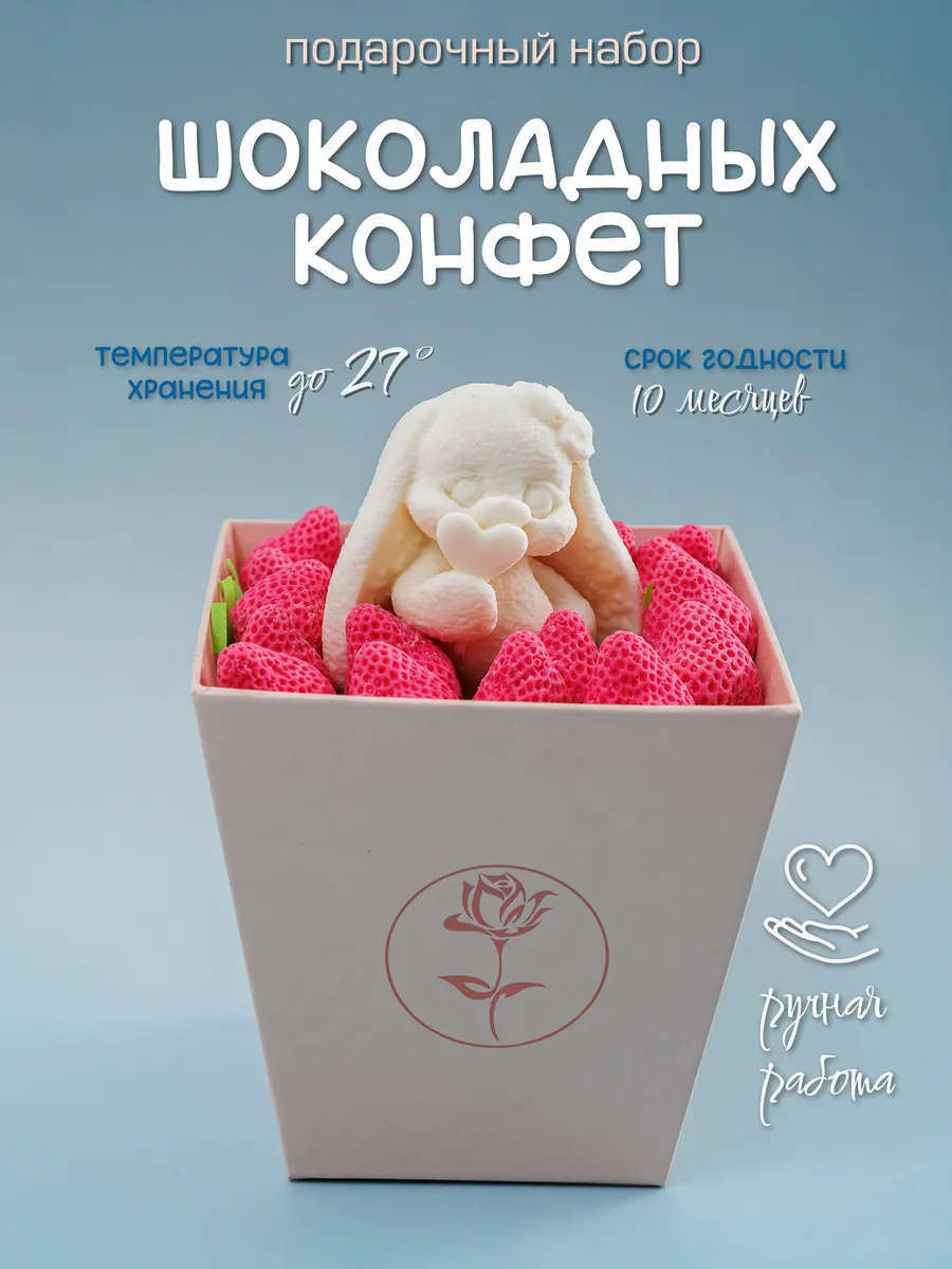 Конфеты шоколадные коробка набор подарочный ручной работы