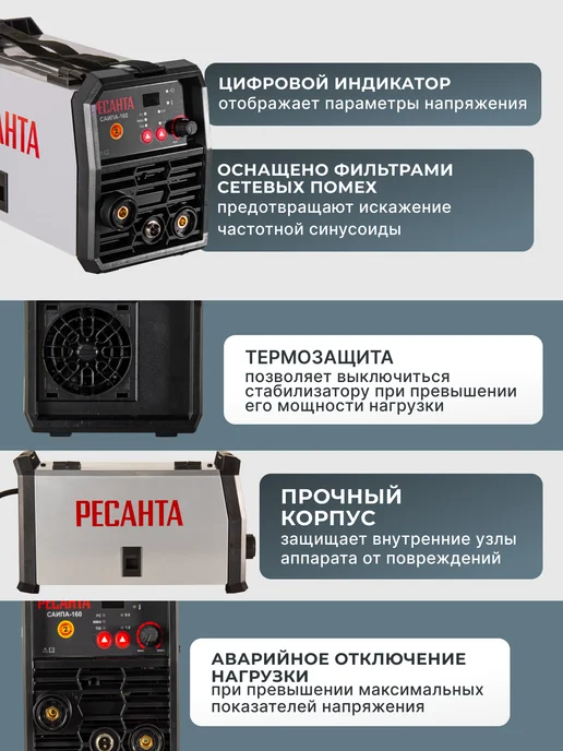 Сварочный аппарат полуавтомат инверторный без газа САИПА‑160 — фото 3