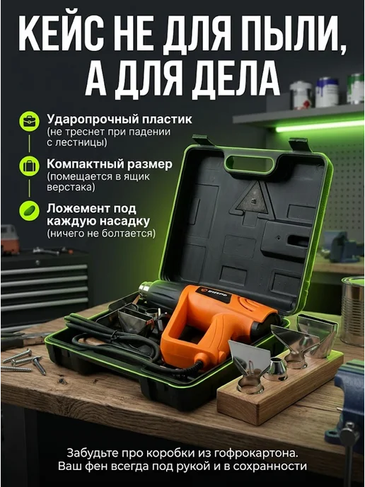ВИХРЬ Фен строительный электрический с кейсом ТП-2000, черный, фото 5