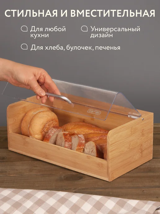 DOMEO Хлебница деревянная с крышкой 36х23х14 см, 23x14 см, фото 2