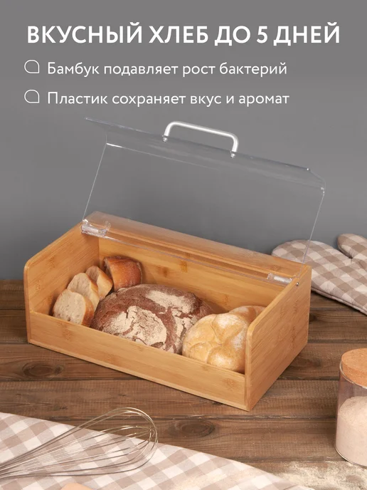 DOMEO Хлебница деревянная с крышкой 36х23х14 см, 23x14 см, фото 3