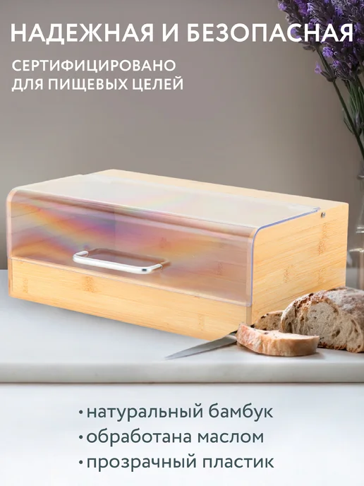 DOMEO Хлебница деревянная с крышкой 36х23х14 см, 23x14 см, фото 4