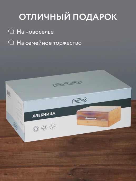 DOMEO Хлебница деревянная с крышкой 36х23х14 см, 23x14 см, фото 8