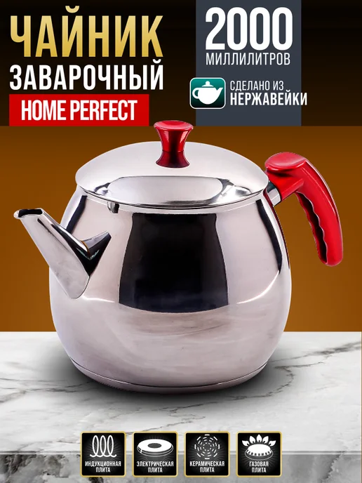 Чайник металлический 2 л - фото 1