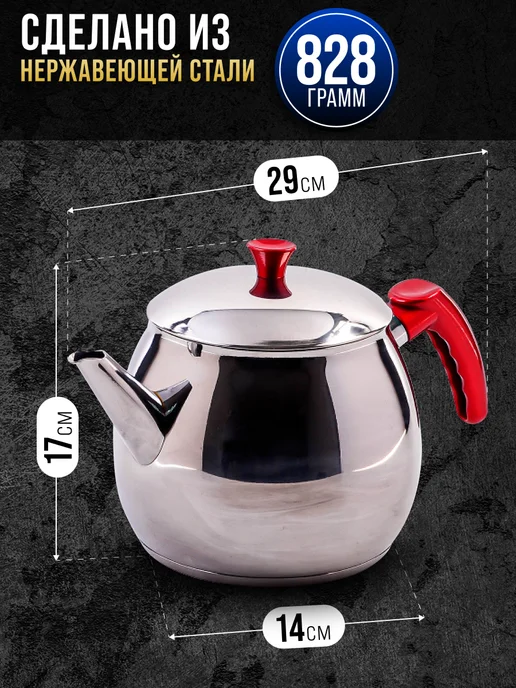 Чайник металлический 2 л - фото 2