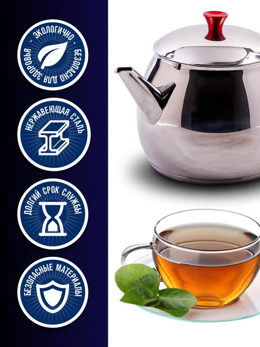 Чайник металлический 2 л - фото 4