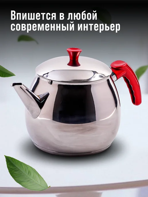 Чайник металлический 2 л - фото 6